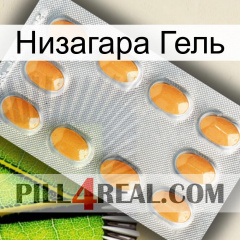 Низагара Гель cialis3